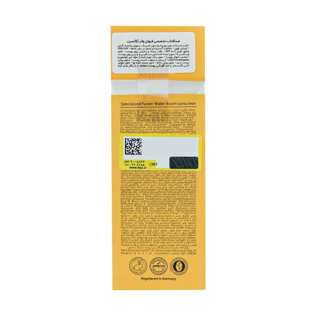 کرم ضد آفتاب فیوژن واتر SPF50 آراکسین 40 میلی لیتر — تصویر ۳