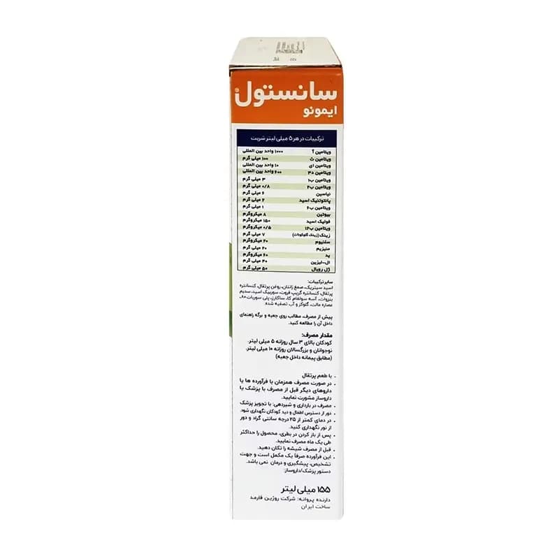 شربت ایمونو سانستول – 155 میلی لیتر — تصویر ۲