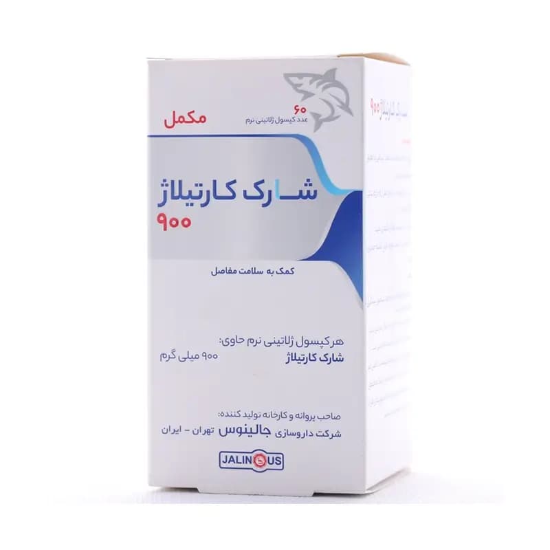 شارک کارتیلاژ 900 میلی گرم