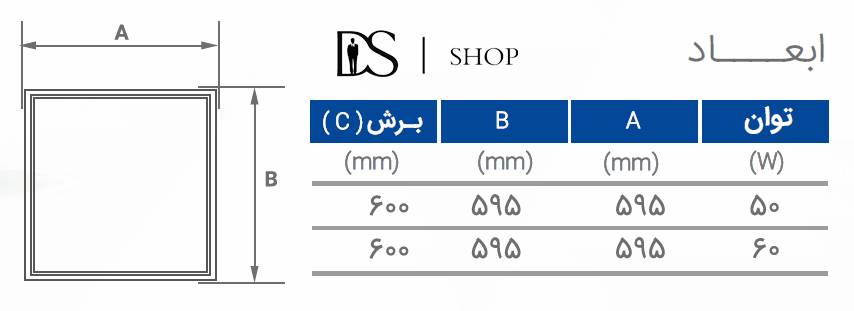پنل ۶۰*۶۰ بک لایت بدیع نور — تصویر ۳