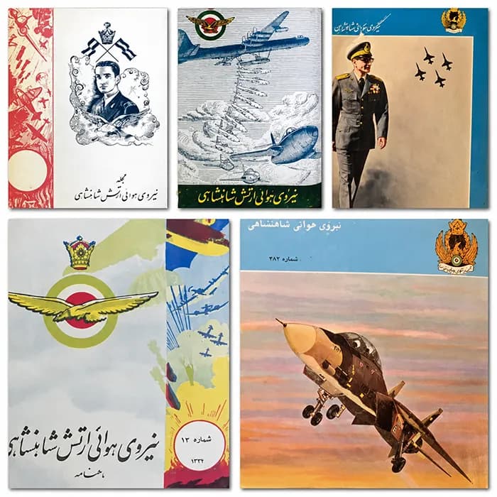 آرشیو مجله نیروی هوایی شاهنشاهی