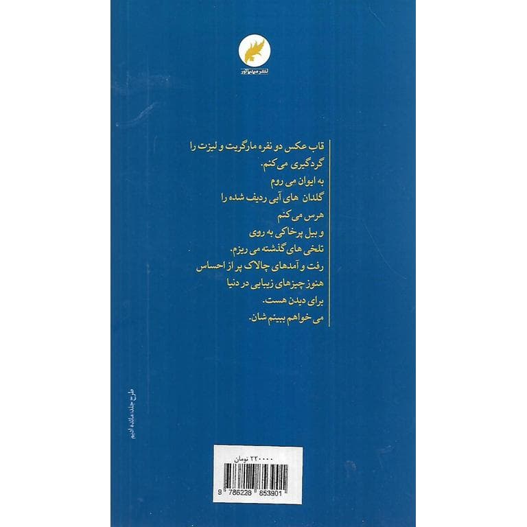 اگر فردا بیاید — تصویر ۳