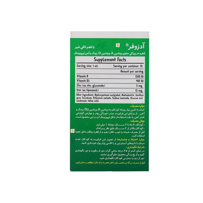 قطره آدزوفر – 30 میلی لیتر — تصویر ۳