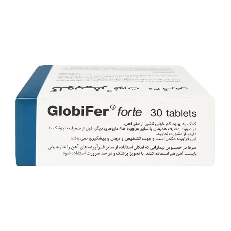 قرص گلوبیفر فورت اهران تجارت بسته 30 عددی — تصویر ۵