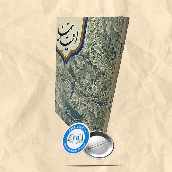 افسانه نیما