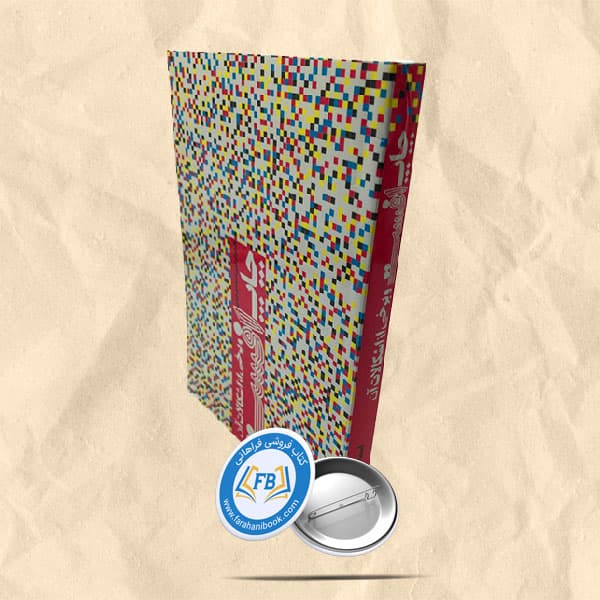 چاپ افست و برخی اشکالات آن
