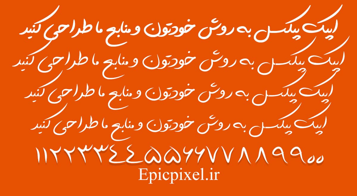 فونت آیدا فارسی — تصویر ۳