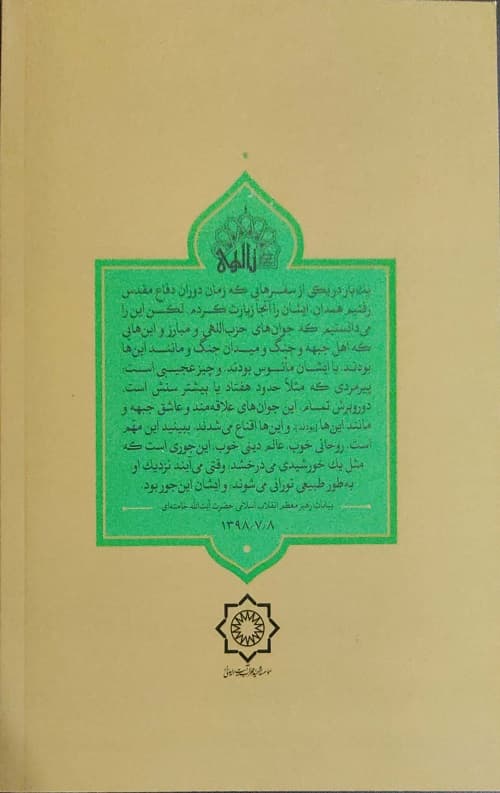 مجالس — تصویر ۴