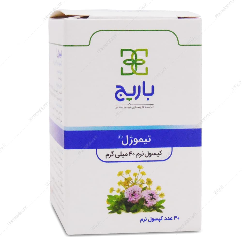 کپسول تیموژل باریج اسانس 30 عددی — تصویر ۲