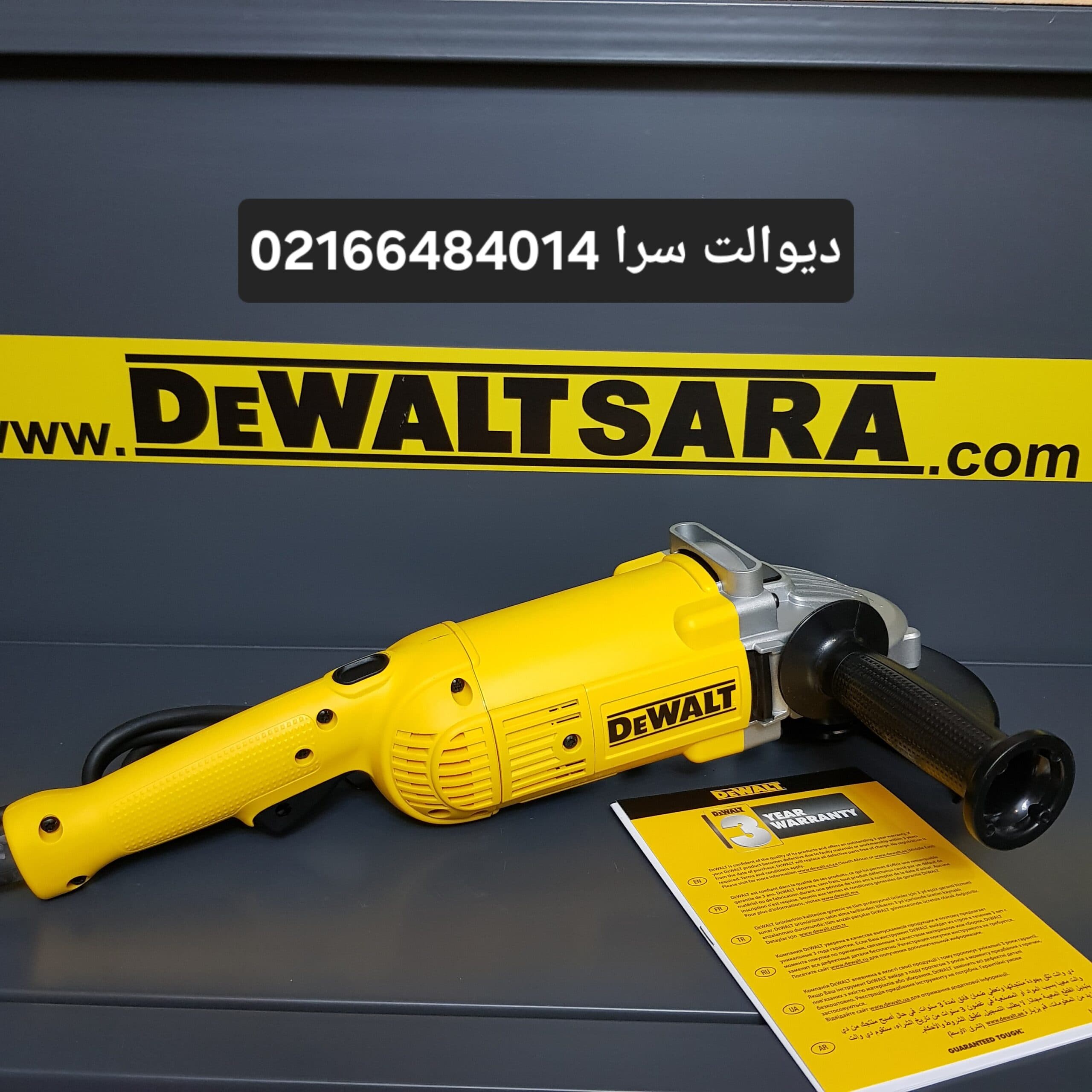 فرز آهنگری دیوالت مدل DWE493 — تصویر ۳