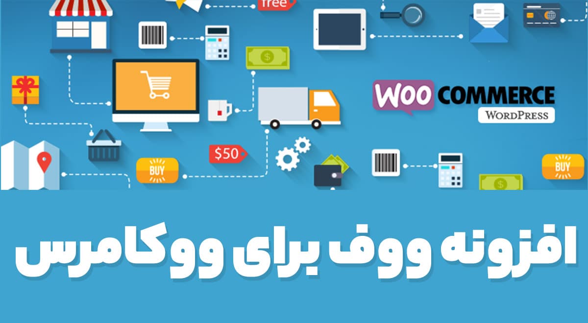 افزونه HUSKY فیلتر سفارشی محصولات ووکامرس هاسکی 3.3.6