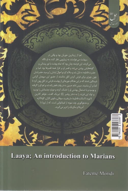 لعیا — تصویر ۳