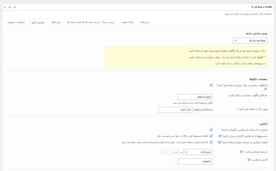 افزونه Search & Filter Pro جستجو و فیلتر پیشرفته وردپرس + افزودنی ها 2.5.17 — تصویر ۴