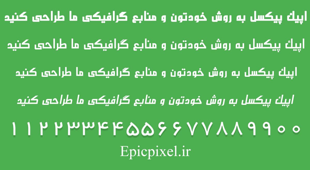 3 فونت امین فارسی — تصویر ۴
