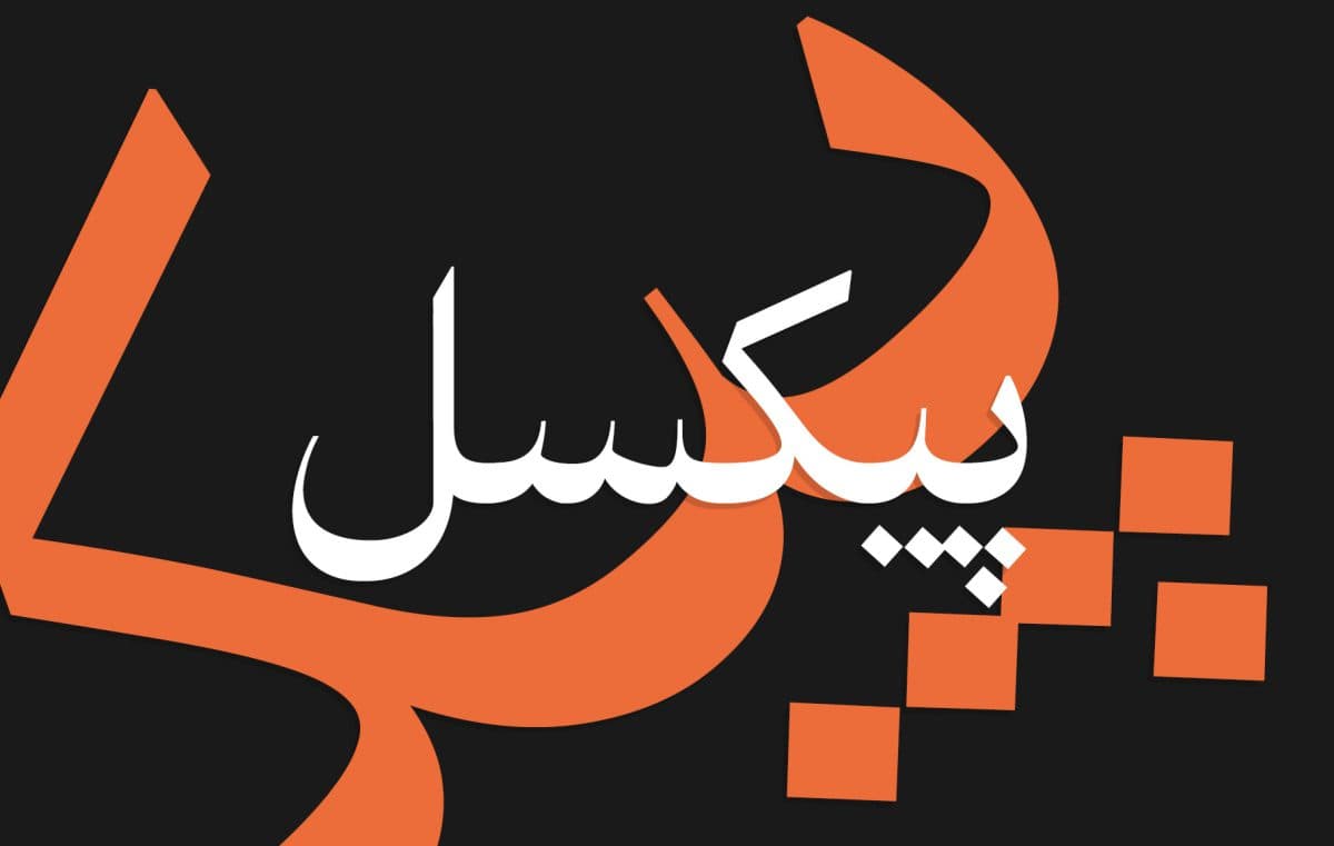 7 فونت شتر فارسی Camel — تصویر ۸