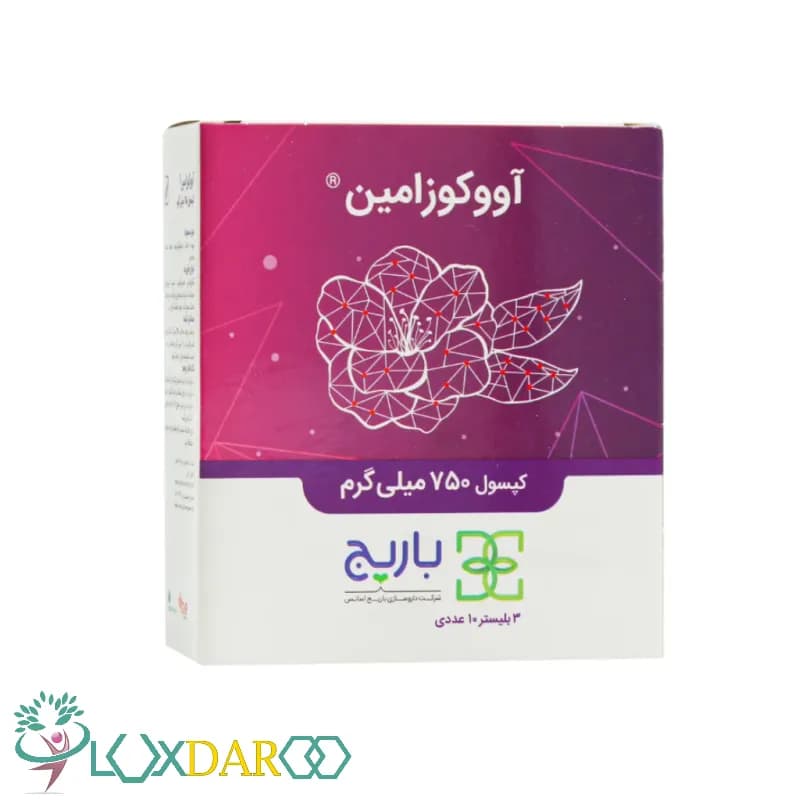 کپسول آووکوزامین 750 میل باریج — تصویر ۲