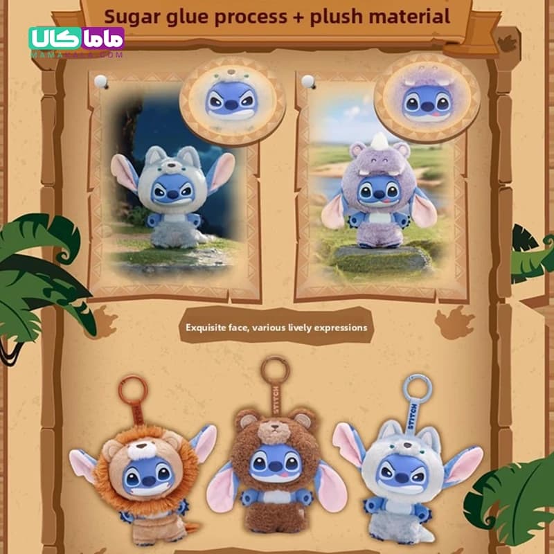 عروسک استیج بلایندباکس مدل حیوانات 🦁 Stitch Wild Animal برند تاپ‌توی — تصویر ۴