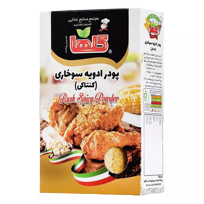 پودر سوخاری کنتاکی 200گرمی گلها