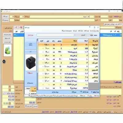 نرم افزار حسابداری نوین پرداز سطح پیشرفته