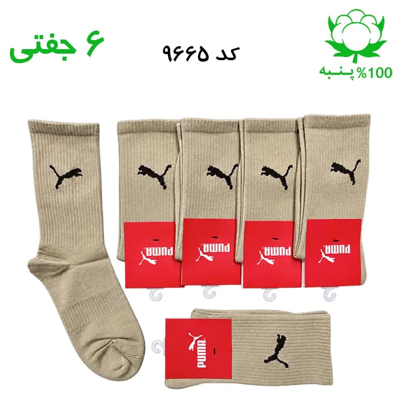 جوراب ساقدار اسپرت پوما PUMA (۶ جفتی) جنس پنبه – فری سایز ۳۶ تا ۴۳ رنگ بیسکویتی G