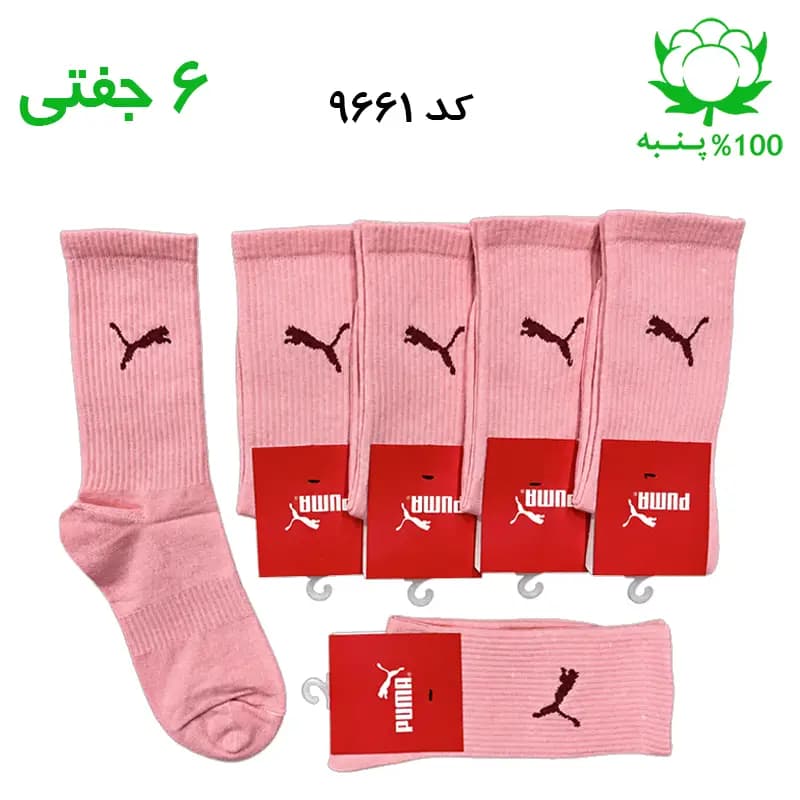 جوراب ساقدار اسپرت پوما PUMA (۶ جفتی) جنس پنبه – فری سایز ۳۶ تا ۴۳ رنگ گلبهی G