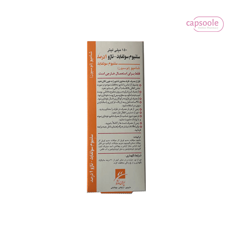 شامپو سلنیوم سولفاید- ناژو 1 درصد1 — تصویر ۳