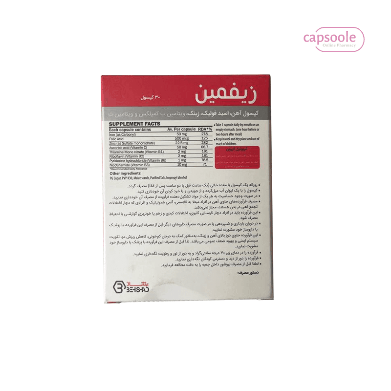کپسول زیفمین — تصویر ۳