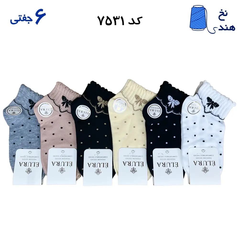 جوراب مچی زنانه طرح دار (۶ جفتی) نخ هندی فری سایز ۳۶ تا ۴۰ طرح پاپیون خالدار