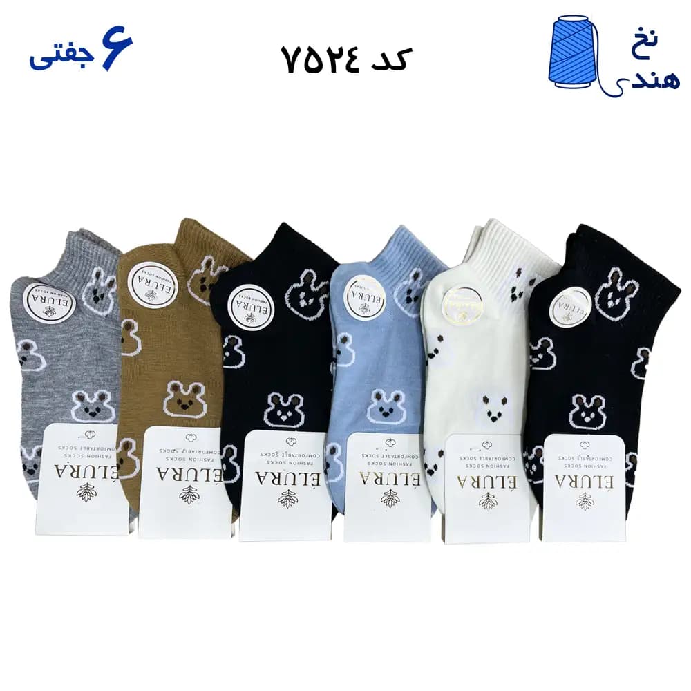 جوراب مچی زنانه طرح دار (۶ جفتی) نخ هندی فری سایز ۳۶ تا ۴۰ طرح خرگوش