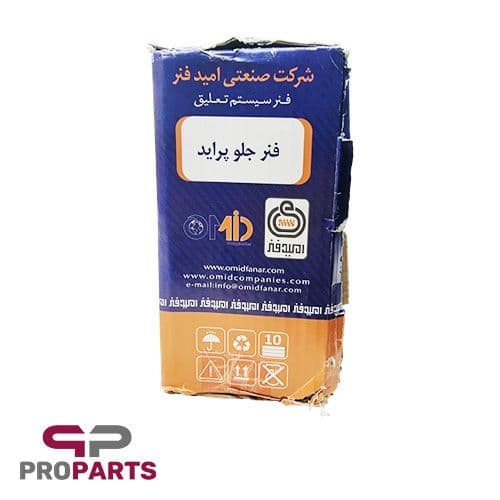 فنر لول کمک فنر عقب امید فنر مناسب برای پراید دوگانه — تصویر ۶