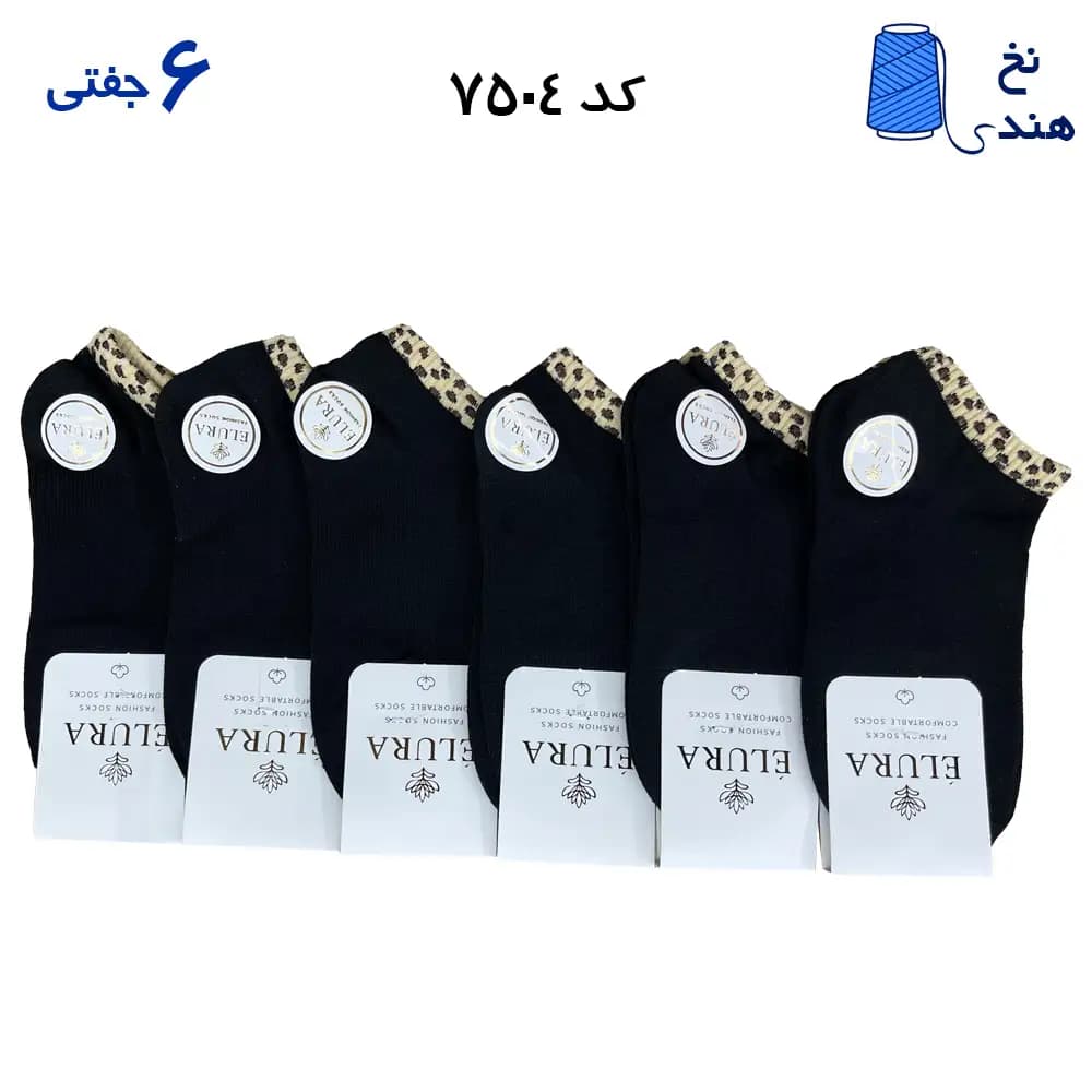جوراب مچی زنانه طرح دار (۶ جفتی) نخ هندی فری سایز ۳۶ تا ۴۰ طرح کش پلنگی مشکی