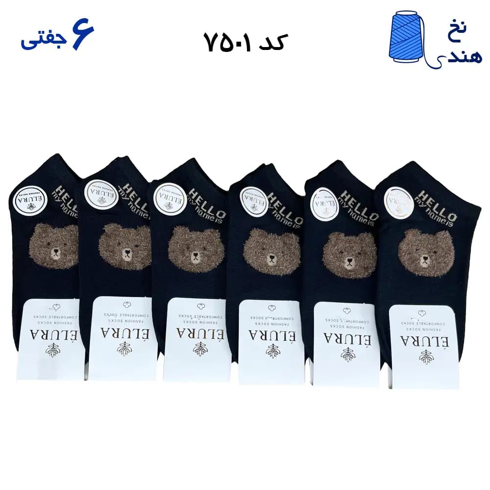 جوراب مچی زنانه طرح دار (۶ جفتی) نخ هندی فری سایز ۳۶ تا ۴۰ طرح هلو تدی مشکی
