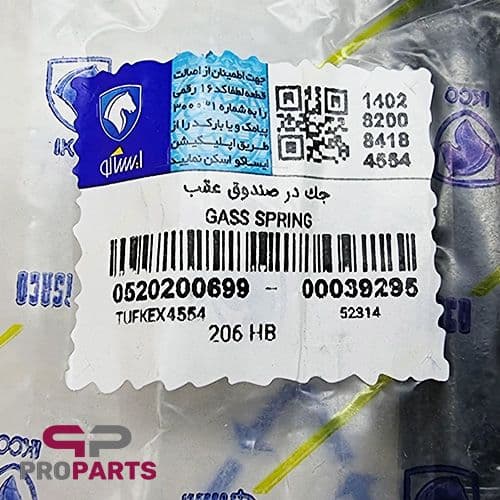 جک در صندوق عقب شرکتی ایساکو مناسب برای پژو 206 صندوق دار — تصویر ۶