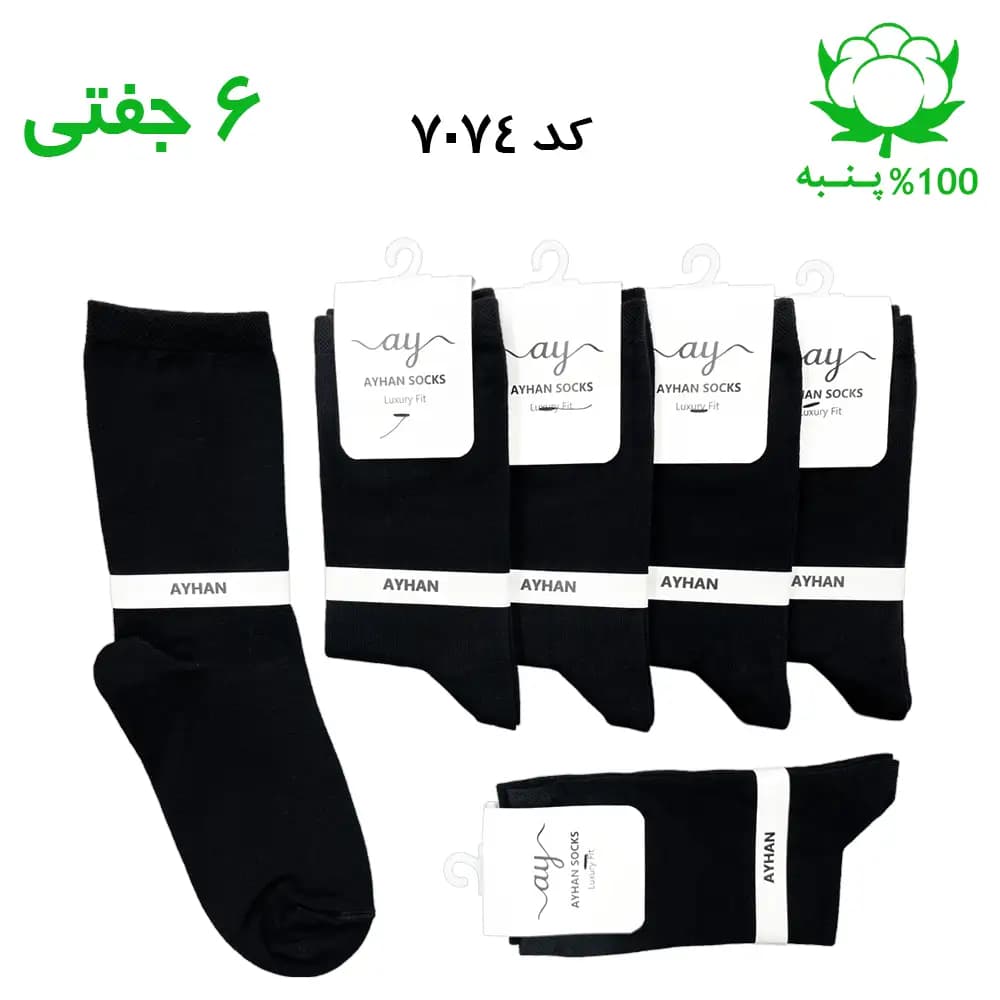 جوراب ساقدار ساده زنانه (۶ جفتی) جنس پنبه فری سایز ۳۶ تا ۴۰ – رنگ مشکی