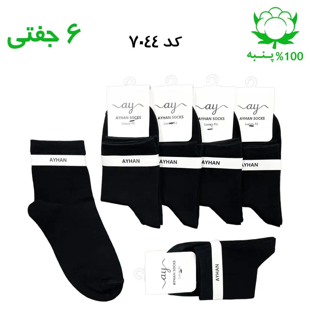 جوراب نیم ساق ساده زنانه (۶ جفتی) جنس پنبه فری سایز ۳۶ تا ۴۰ – رنگ مشکی