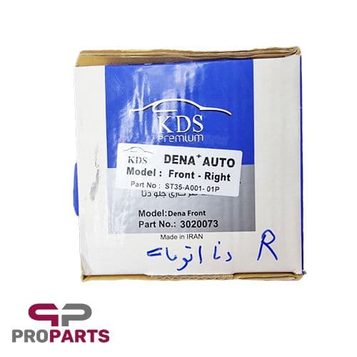 کمک فنر گازی روغنی جلو سمت راست کیدیاس (KDS) پریمیوم مناسب دنا پلاس توربو اتوماتیک — تصویر ۴