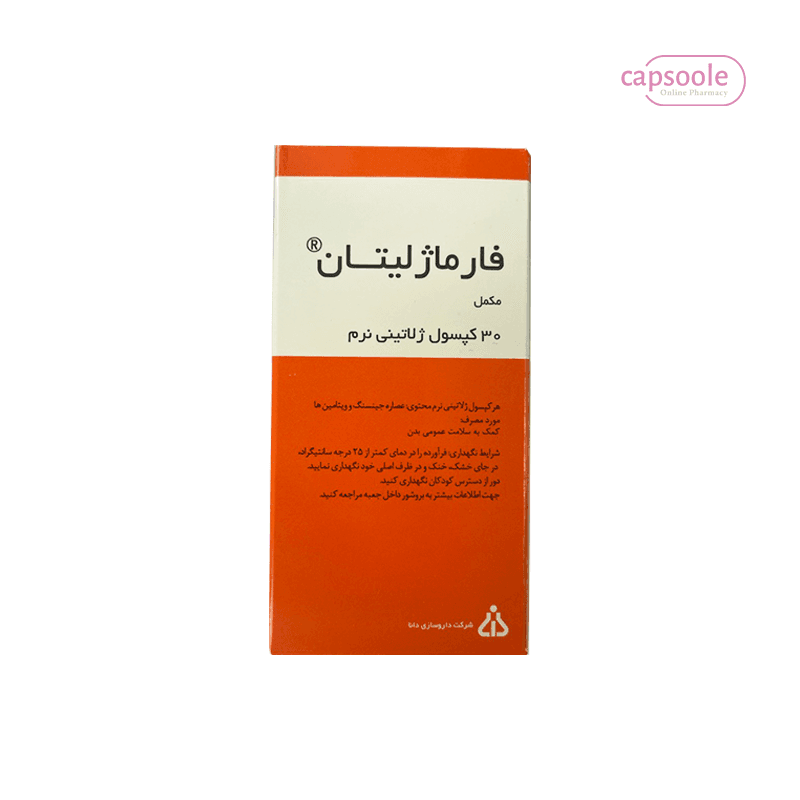 کپسول فارماژلیتان — تصویر ۲