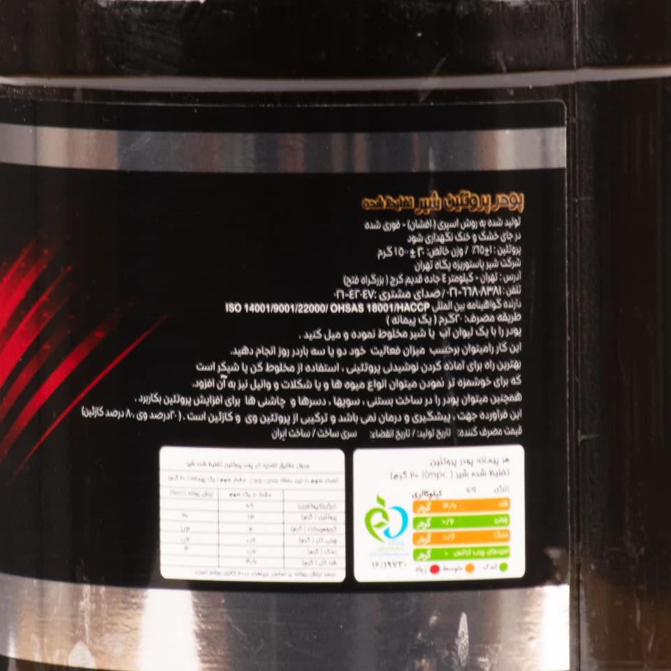 پودر پروتئين ام پی سی 65% پگاه وزن 1500 گرمی — تصویر ۳