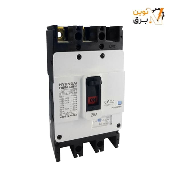 کليد اتوماتیک قابل تنظیم سه پل 20 آمپر هیوندای الکتریک 38KA مدل HGM125H-F