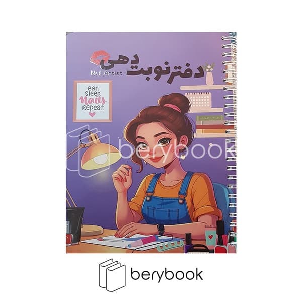 GOLPAR/ گلپر / دفتر نوبت دهی ناخن / 80 برگ / 22*15 / کد 1068