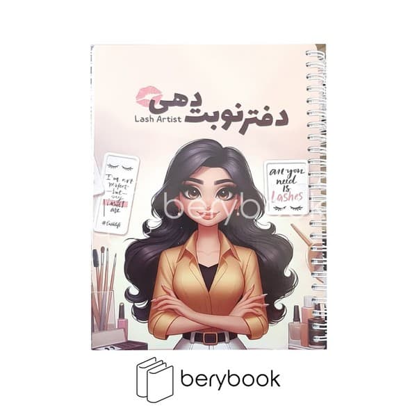 GOLPAR/ گلپر / دفتر نوبت دهی مژه / 80 برگ / 22*15 / کد 1061 — تصویر ۲