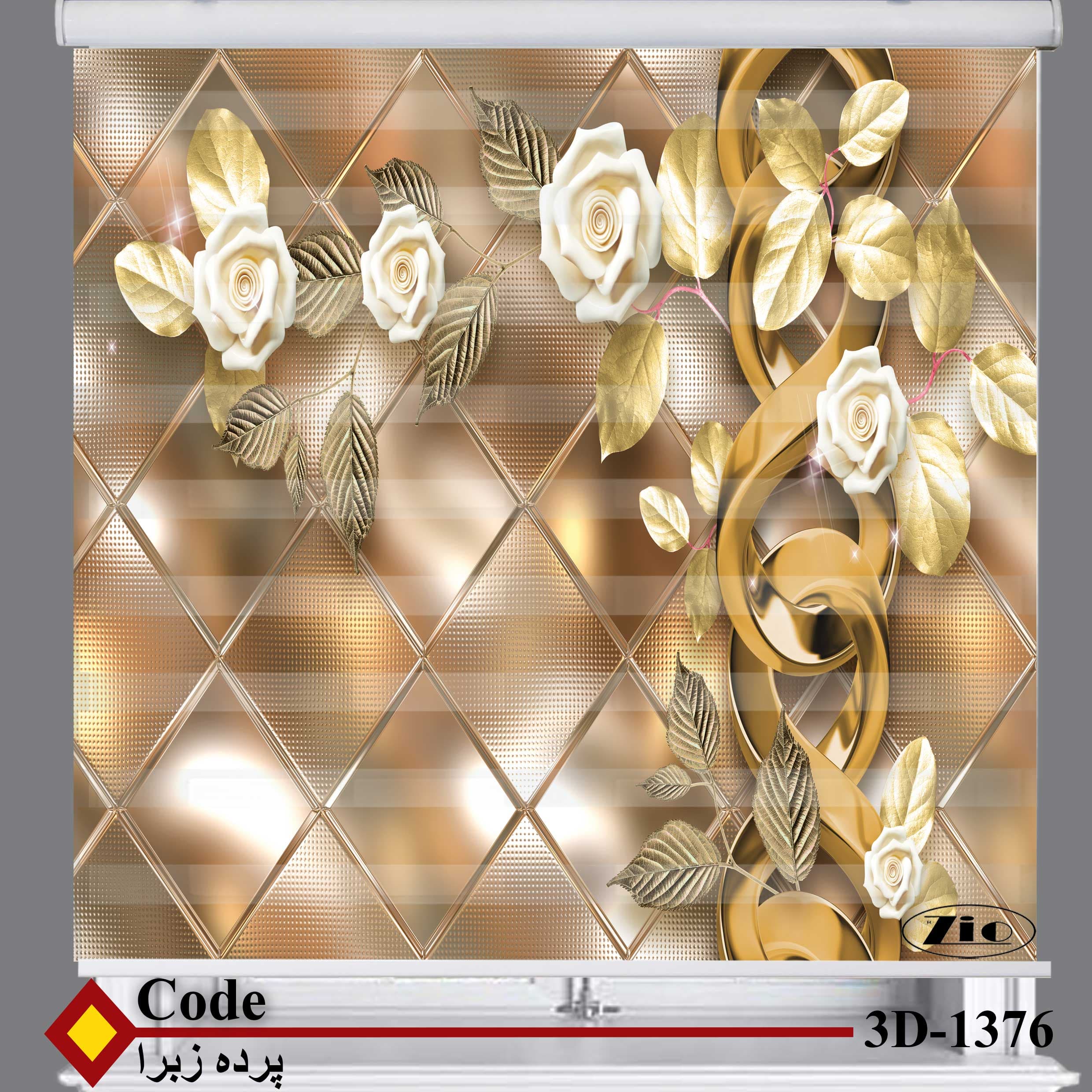 پرده زبرا زیو کد 3D1376 — تصویر ۲