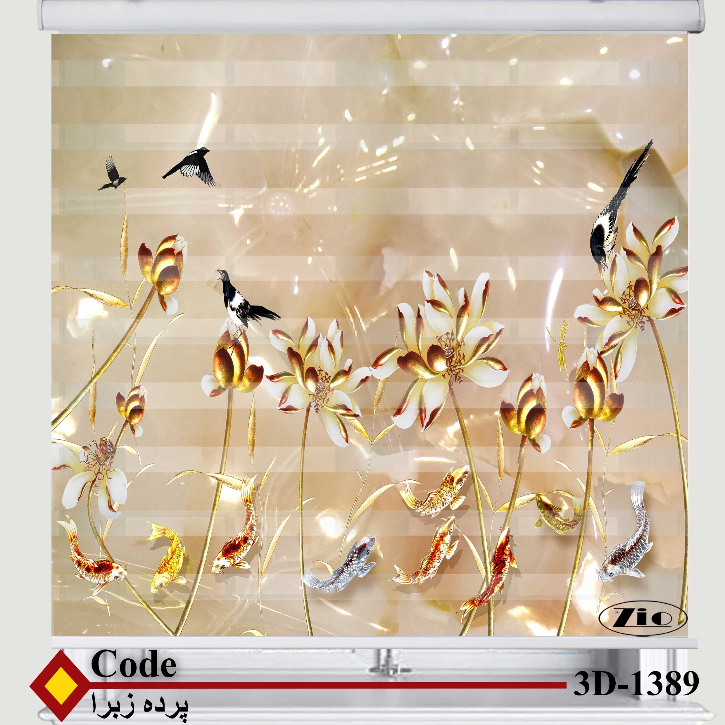پرده زبرا زیو کد 3D1389 — تصویر ۲