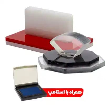 مهر ساده فانتزی متوسط مربع و دایره (تا سایز 40*40 میلیمتر)