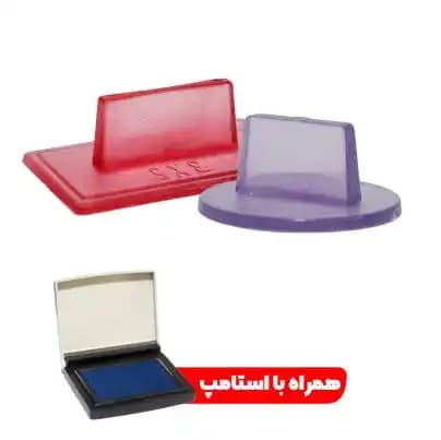 مهر ساده پلاستیکی متوسط مربع و دایره (تا سایز 40*40 میلیمتر)