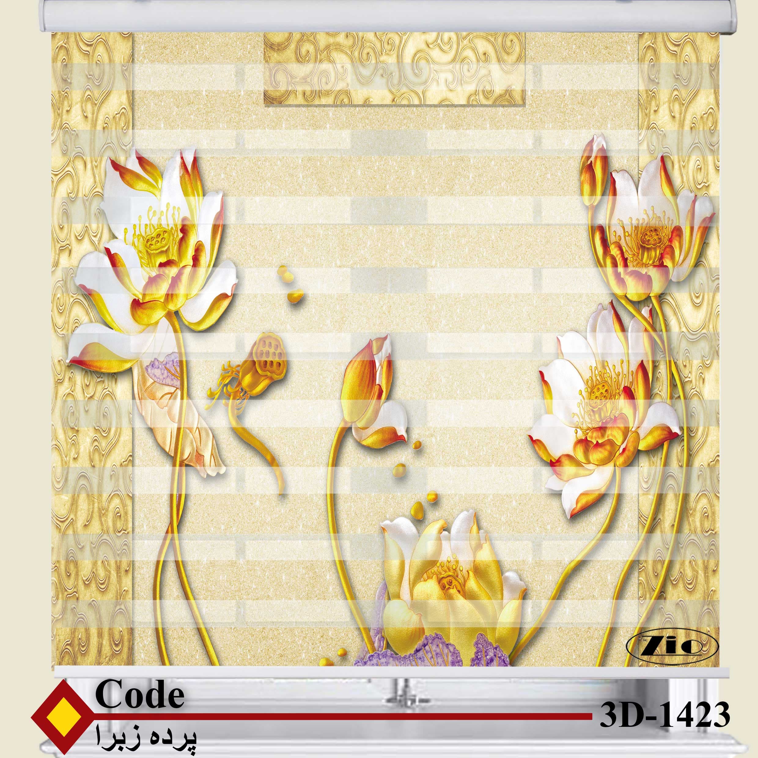 پرده زبرا زیو کد 3D1423 — تصویر ۲