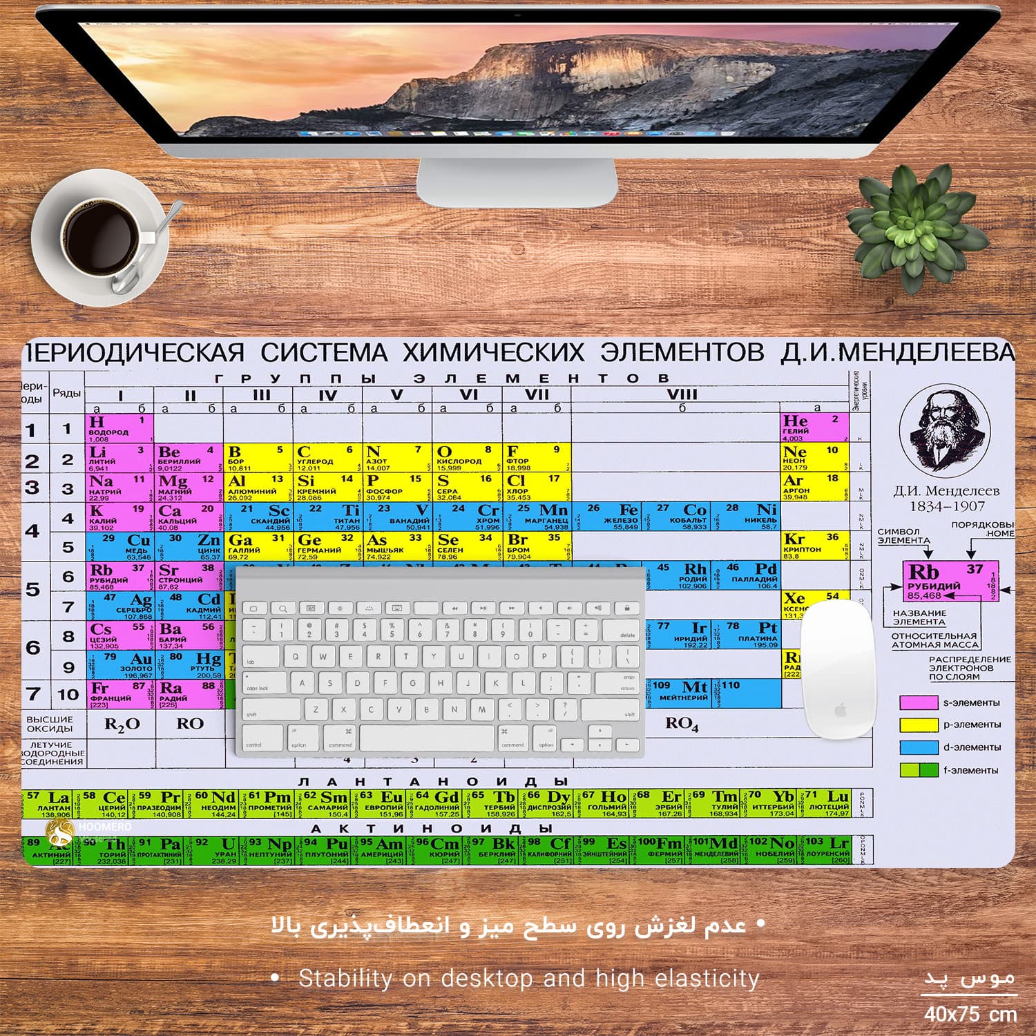 دسک پد هومرو مدل MX481 طرح شیمی سایز 40×75 سانتی‌متر — تصویر ۳