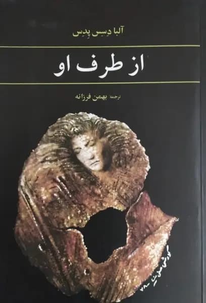 از طرف او | آلبا دسس پدس
