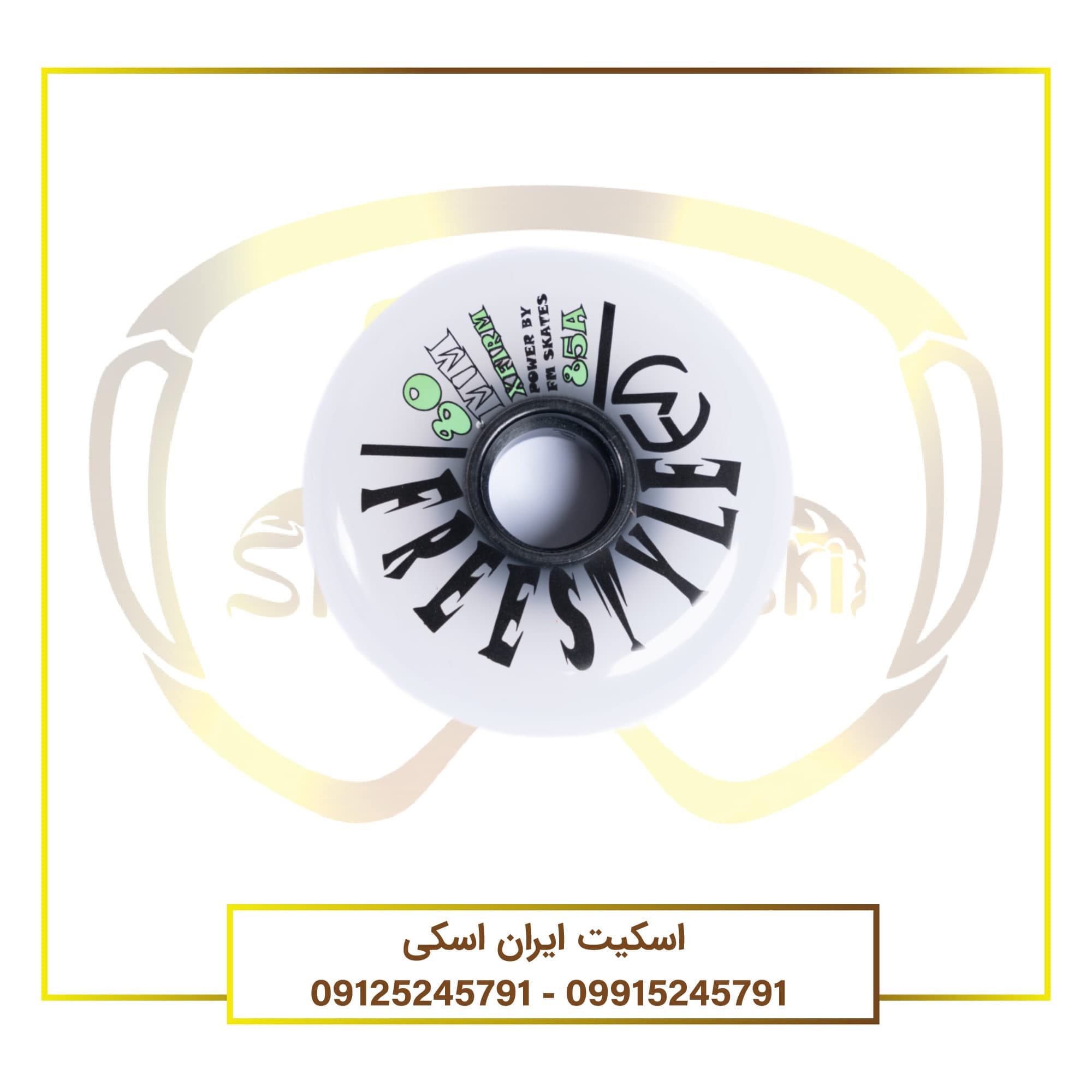 چرخ اسکیت فری استایل