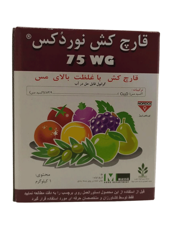 قارچ‌کش نوردوکس 75WG |ماسو اسپانیا |1 کیلویی
